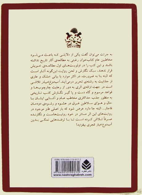 Back Cover