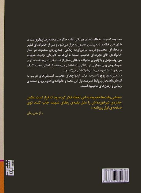 Back Cover
