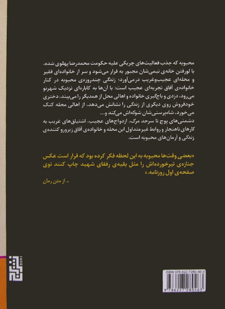 Back Cover
