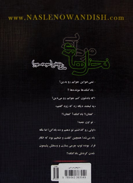 Back Cover