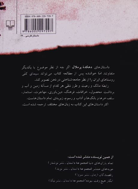 Back Cover