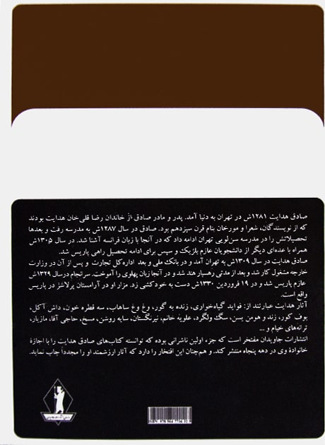 Back Cover