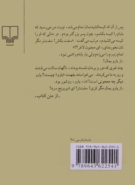 Back Cover