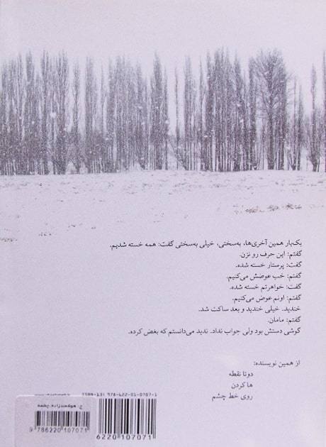 Back Cover