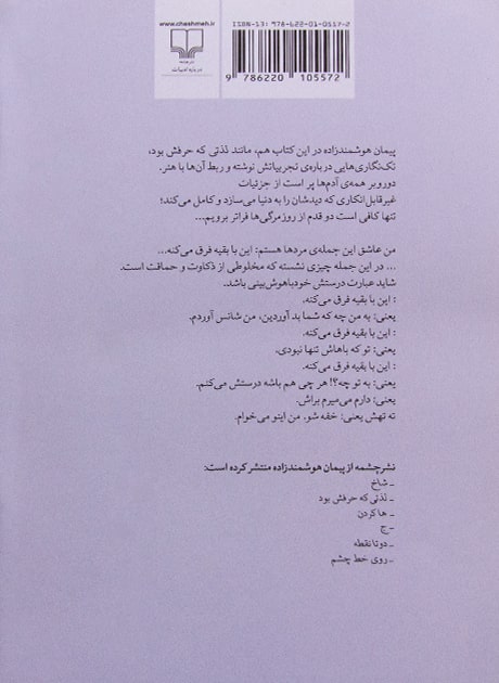 Back Cover
