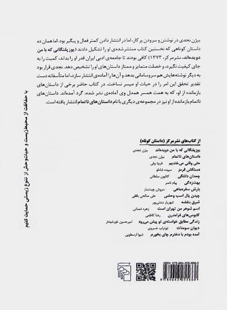 Back Cover