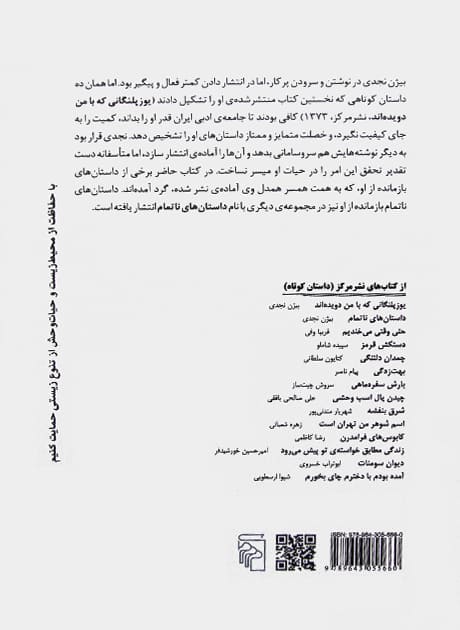 Back Cover