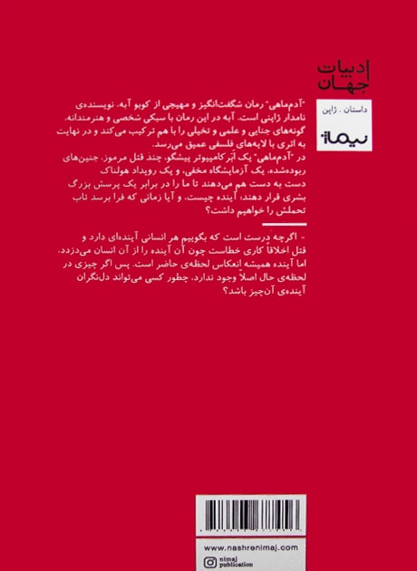 Back Cover