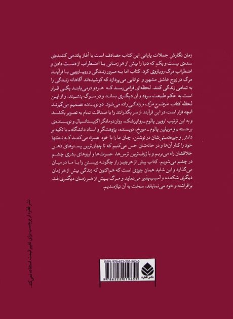 Back Cover