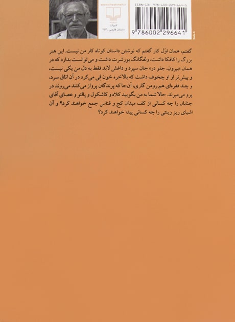 Back Cover