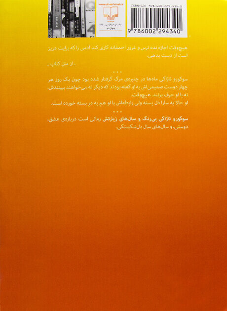 Back Cover