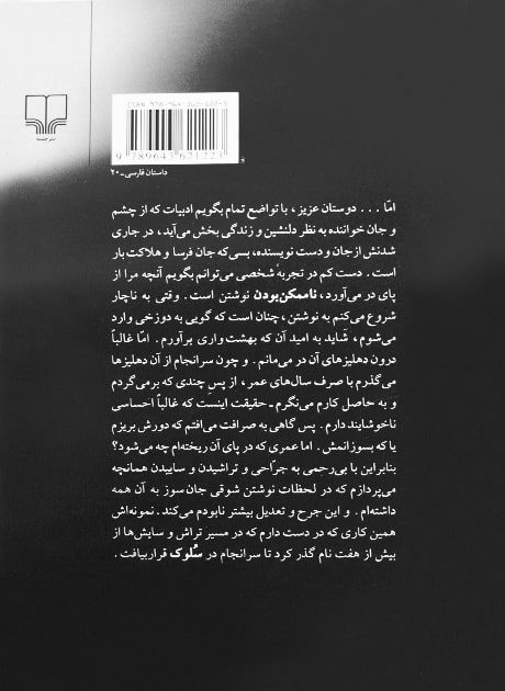 Back Cover
