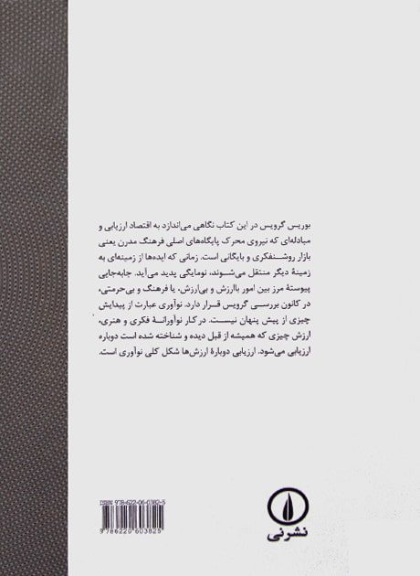 Back Cover
