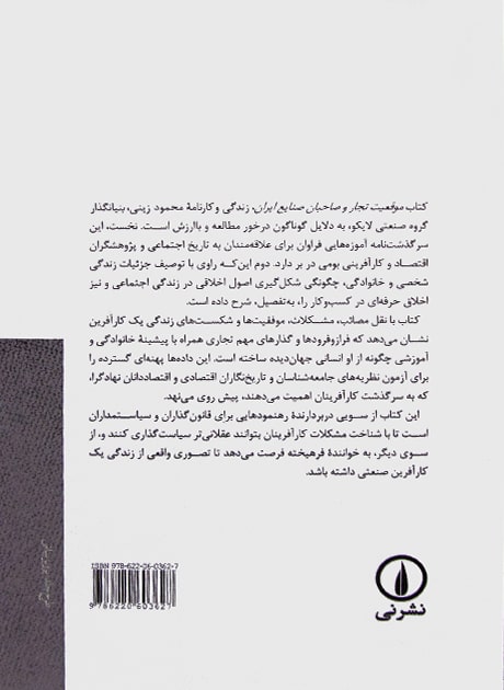 Back Cover