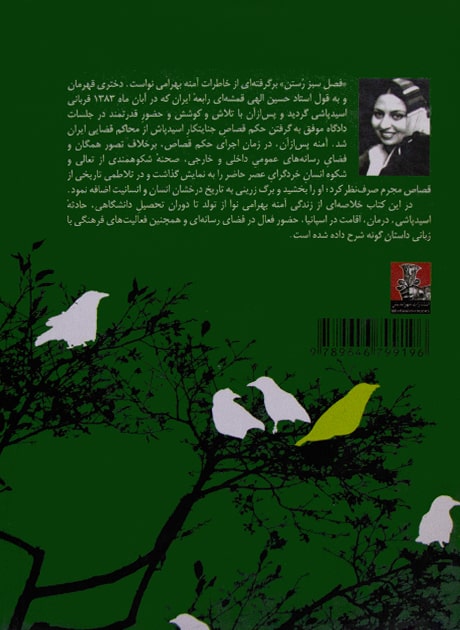 Back Cover