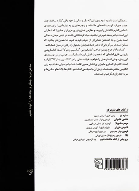 Back Cover