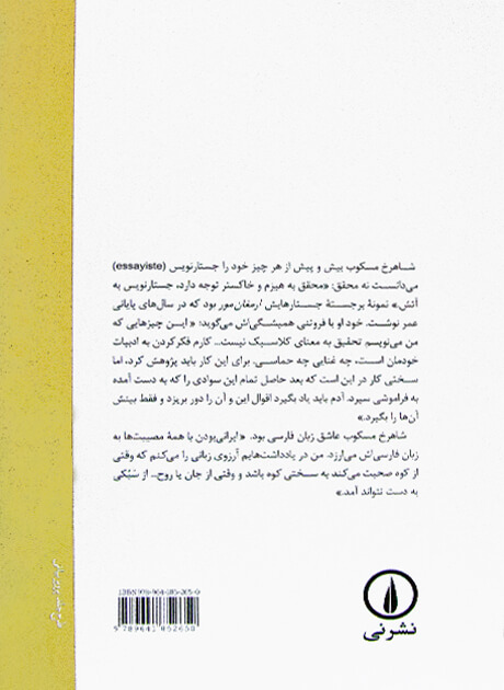 Back Cover