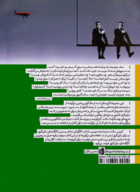 Back Cover