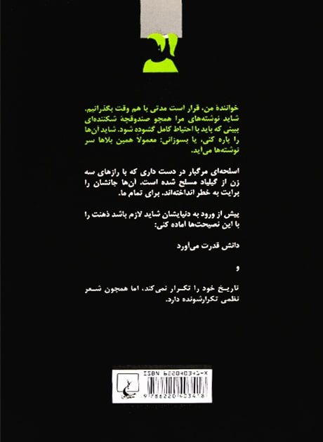 Back Cover