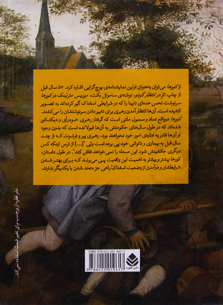 Back Cover