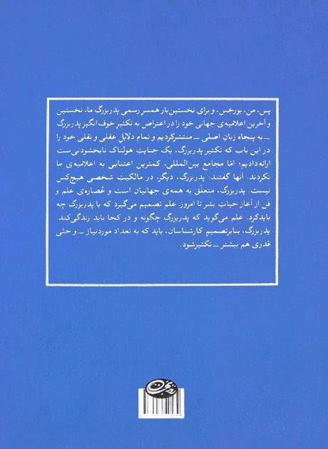 Back Cover