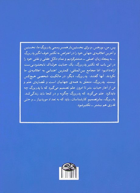 Back Cover