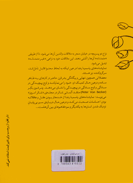 Back Cover