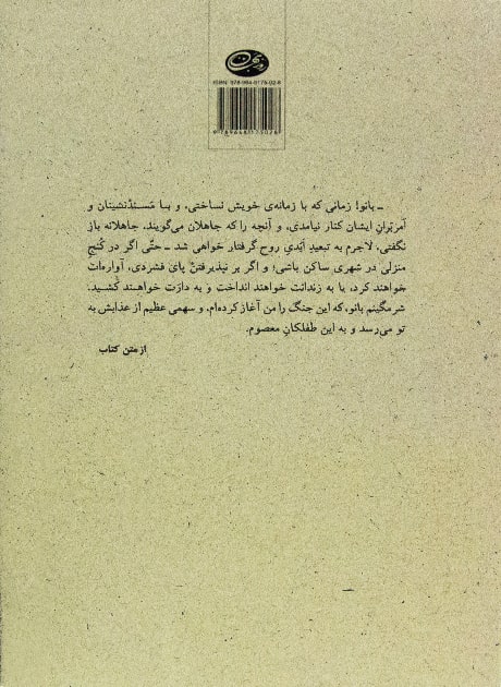 Back Cover
