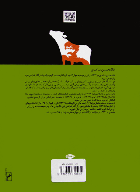 Back Cover