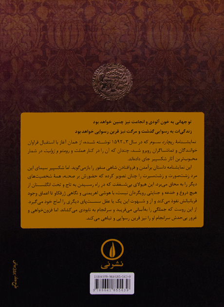 Back Cover