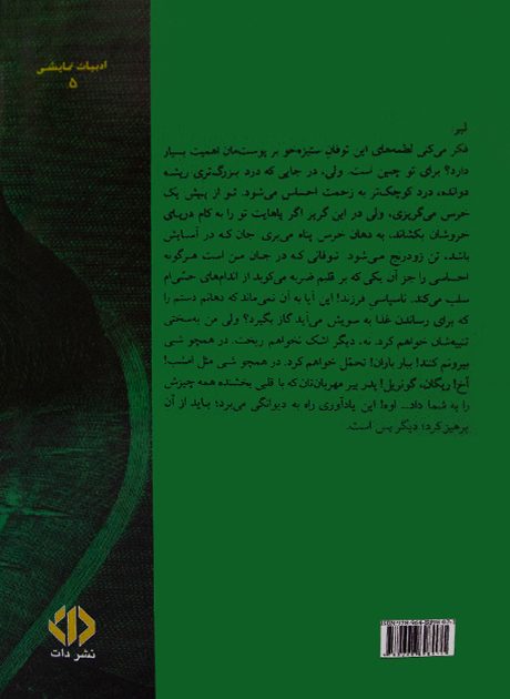 Back Cover