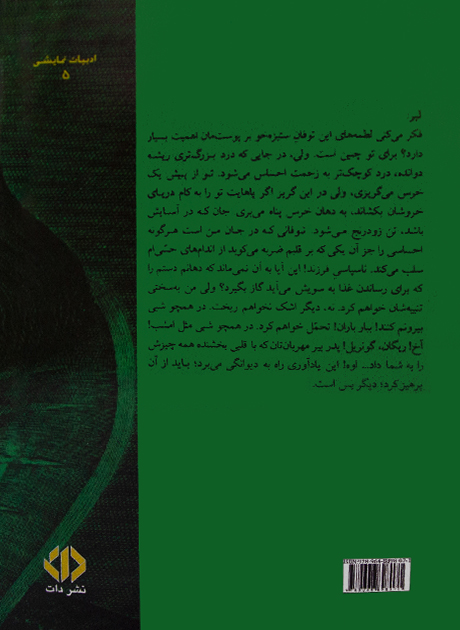 Back Cover