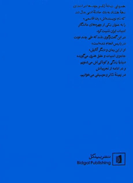 Back Cover