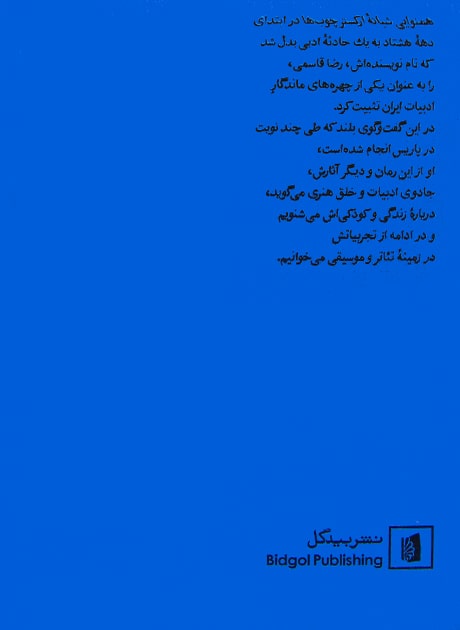 Back Cover
