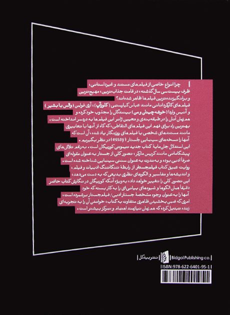 Back Cover