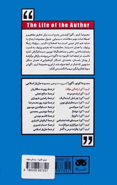 Back Cover