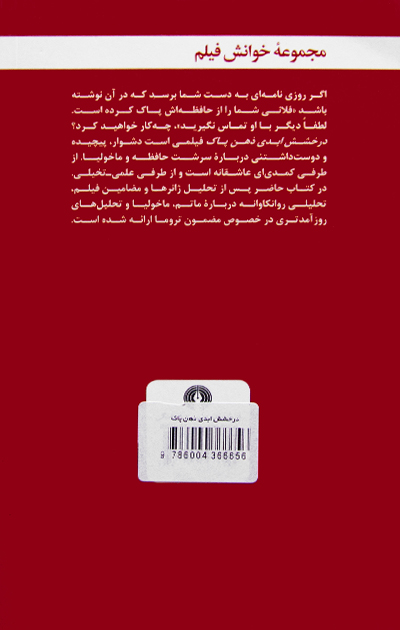 Back Cover