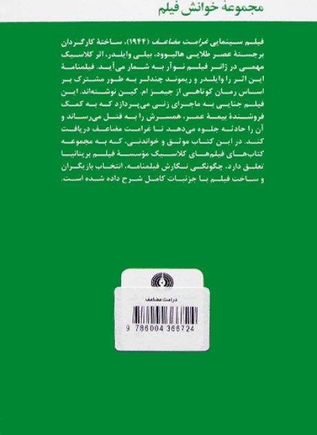 Back Cover