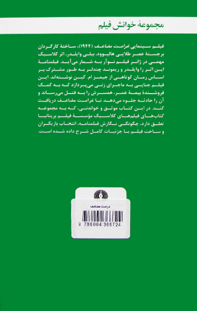 Back Cover
