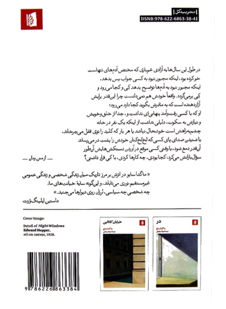 Back Cover