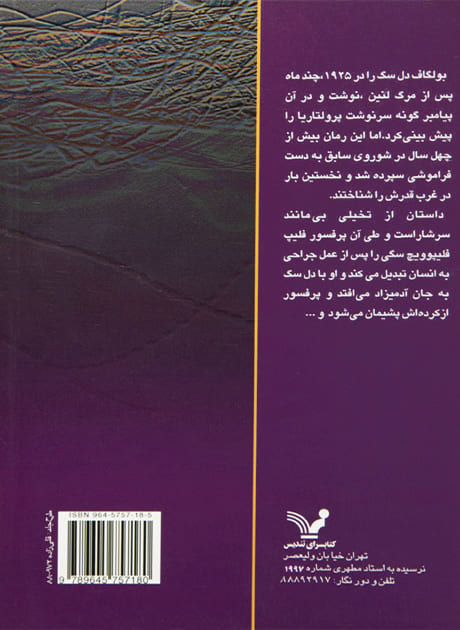 Back Cover