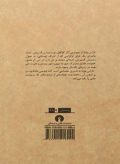 Back Cover