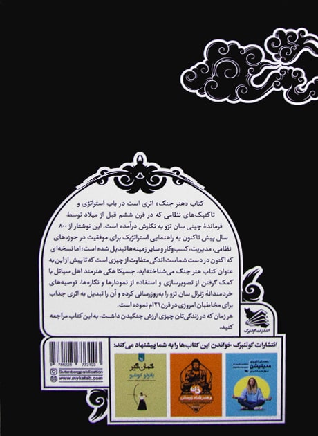 Back Cover