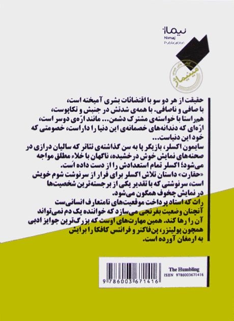 Back Cover