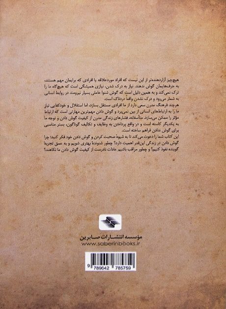 Back Cover