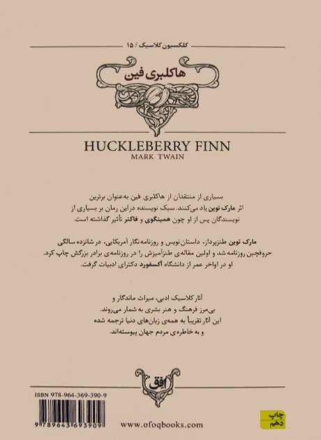 Back Cover