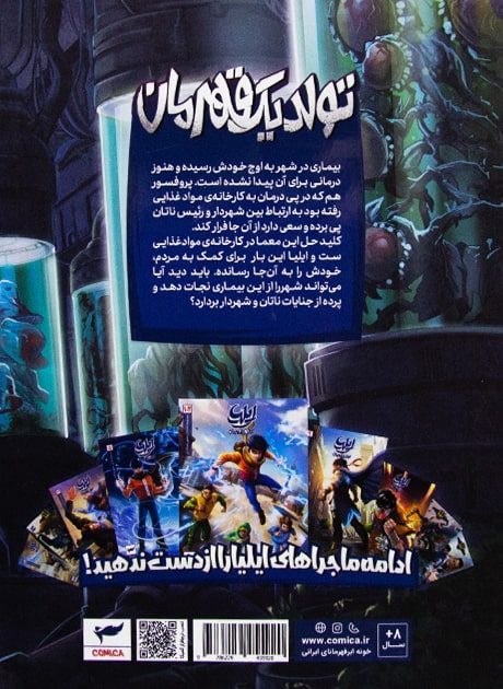 Back Cover