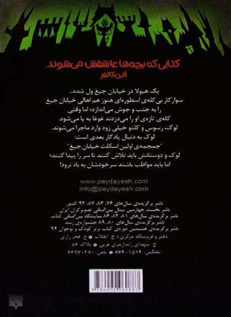 Back Cover