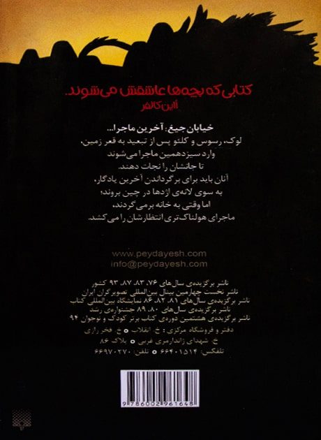 Back Cover