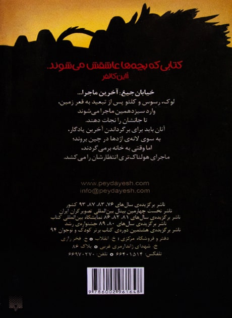 Back Cover